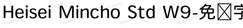 Heisei Mincho Std W9字体转换